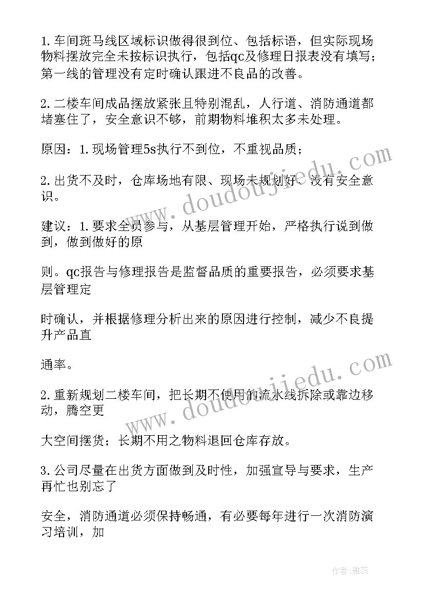 2023年入职报告有哪些内容 入职工作报告(汇总10篇)