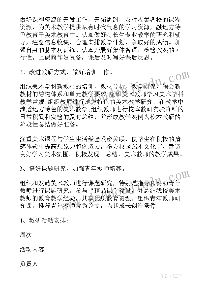 最新教师培训个人鉴定表格 参考教师培训个人鉴定表自我鉴定(通用5篇)