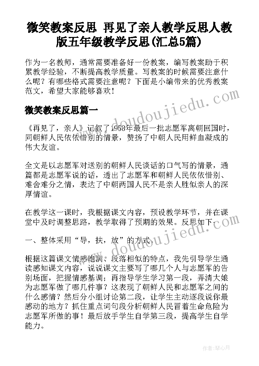 2023年电站安全生产会议记录 电站安全生产工作总结(精选5篇)