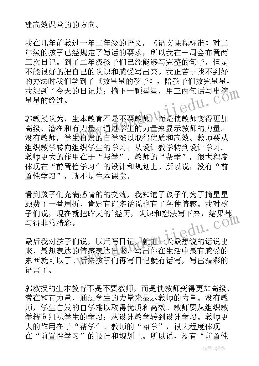 最新体育游戏小猪盖房子活动反思 年级语文小猪画画教学反思(实用5篇)