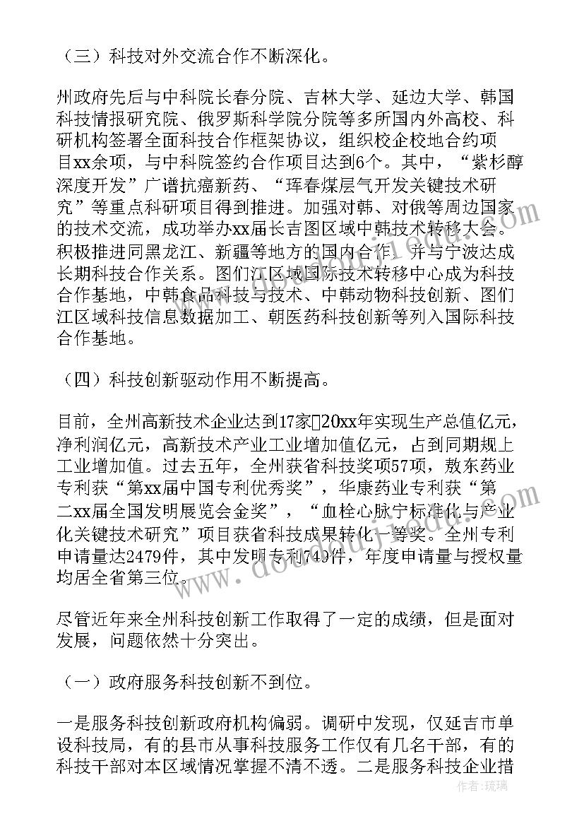 国企调研报告 国企作风改革调研报告(优秀5篇)