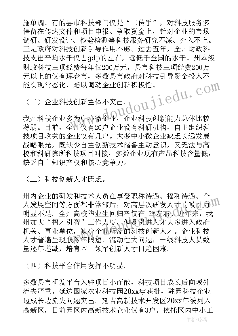 国企调研报告 国企作风改革调研报告(优秀5篇)