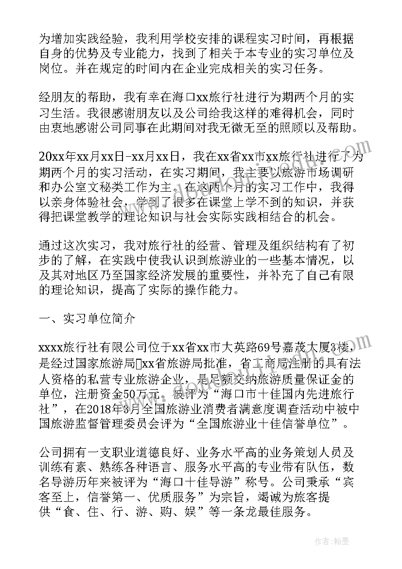 2023年作报告的人(精选7篇)