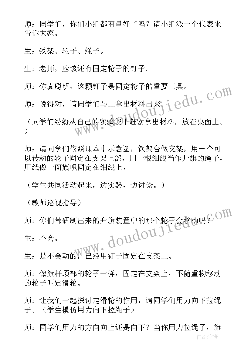 升国旗教学反思优点和不足 升国旗教学反思(精选7篇)