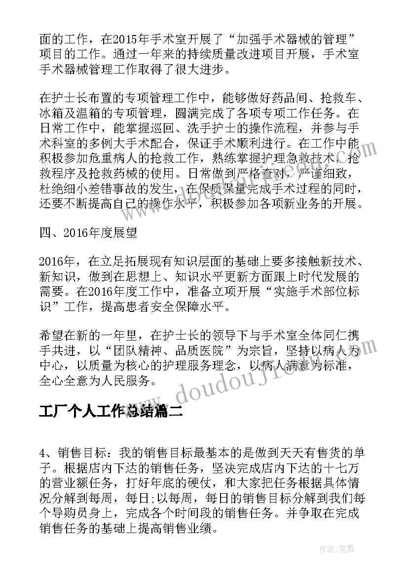 最新厂长年度工作总结及下一年工作计划表(优秀5篇)