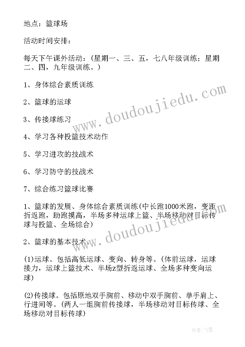 最新小学科学兴趣小组实施方案(实用5篇)