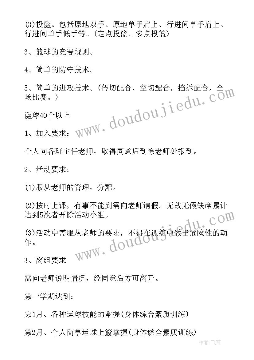 最新小学科学兴趣小组实施方案(实用5篇)