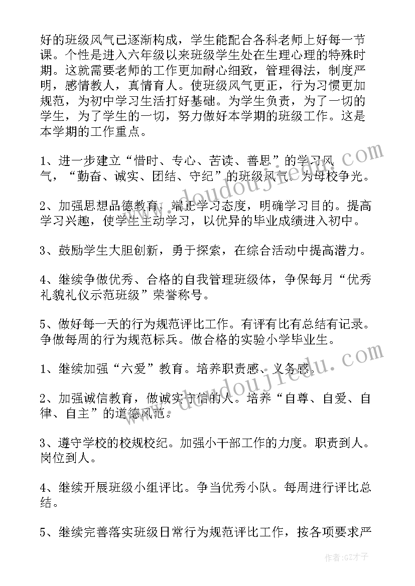 2023年新学期新计划简报(优质9篇)