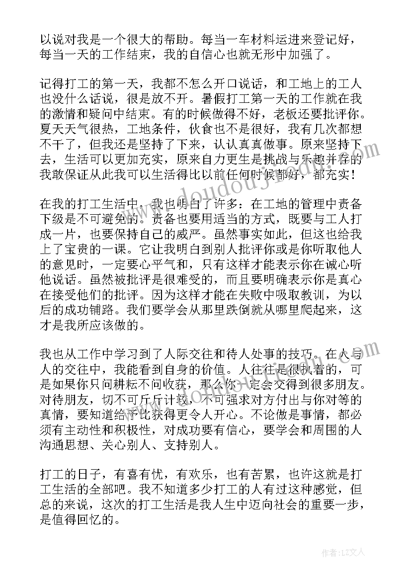 最新假期小学生实践活动新闻稿(模板5篇)