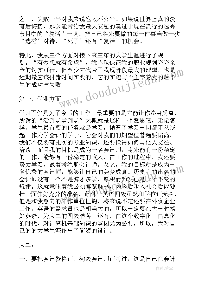 个人总结下一步计划思路(通用5篇)