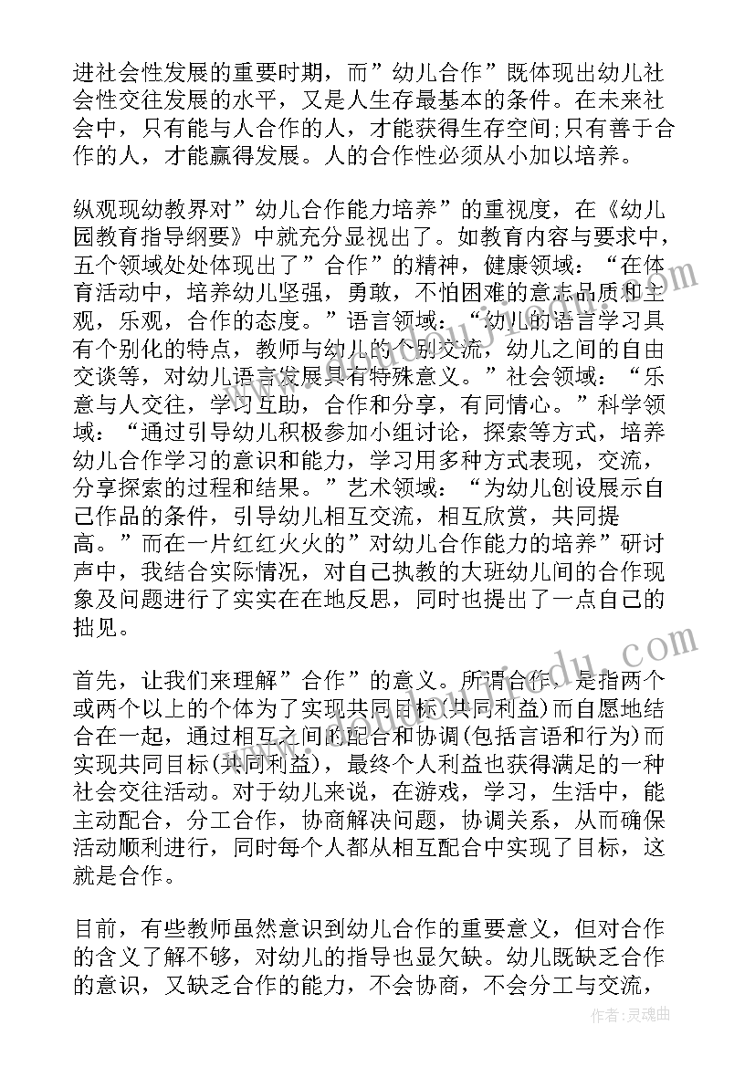 2023年幼儿园法制教育教学反思(优质5篇)