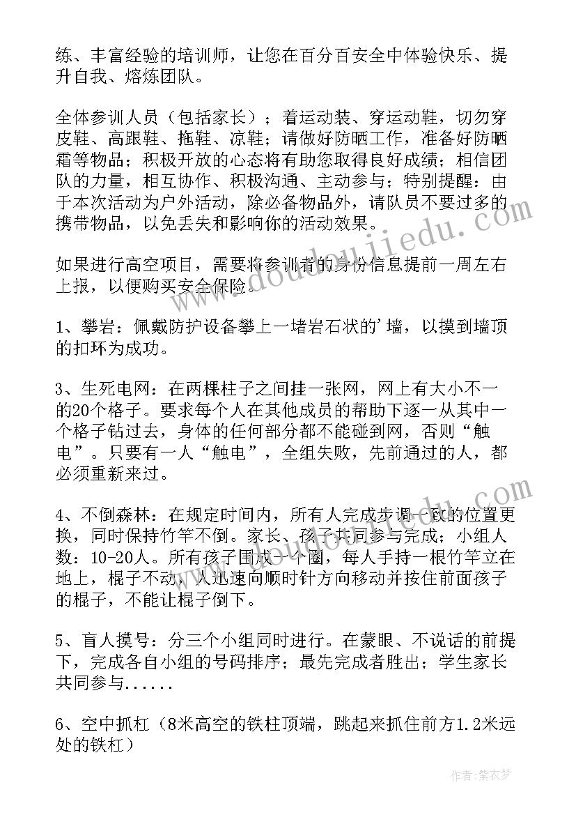 最新中班户外游戏丢手绢教案 中班户外活动方案(大全5篇)