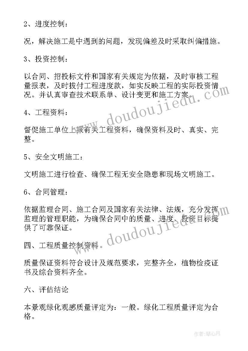 最新监理质量评估报告时间在竣工之前吗 监理质量评估报告(模板5篇)