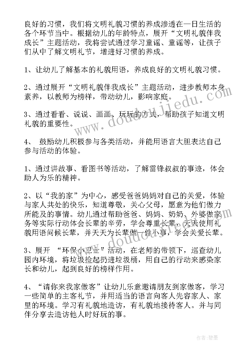 2023年幼儿园大寒节气活动方案 幼儿园小班活动方案(实用9篇)