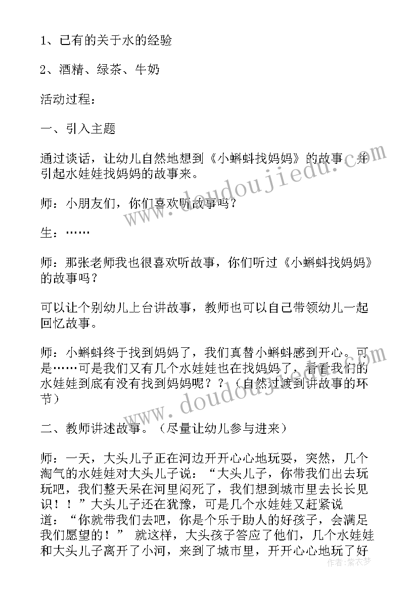 2023年大班科学找朋友教案(汇总5篇)