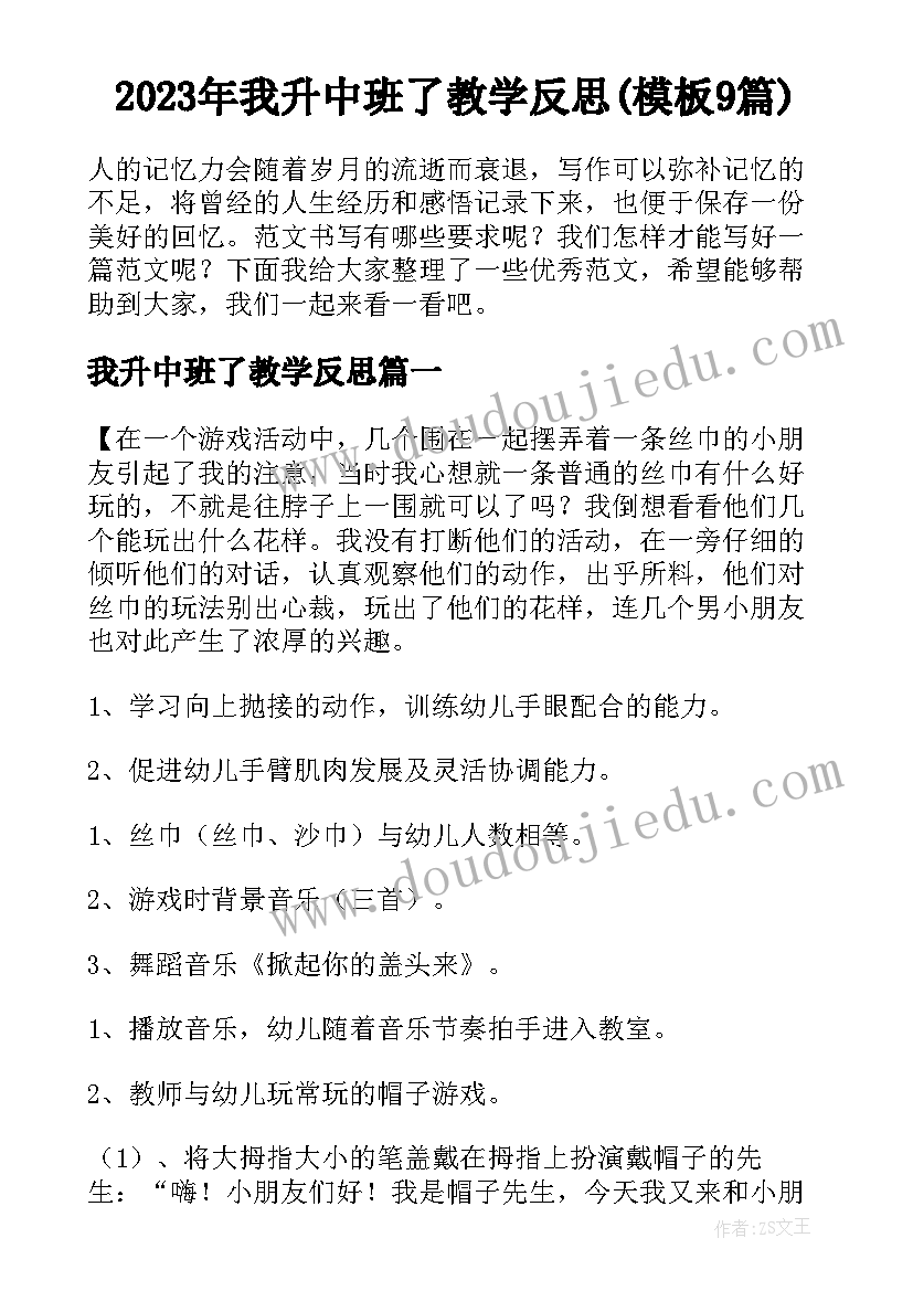 2023年小学六年级培优工作总结(模板9篇)