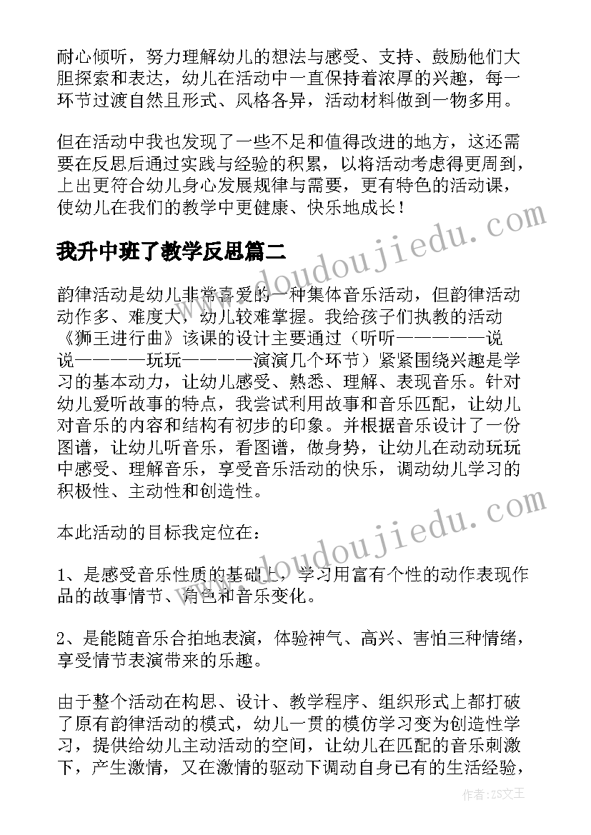 2023年小学六年级培优工作总结(模板9篇)