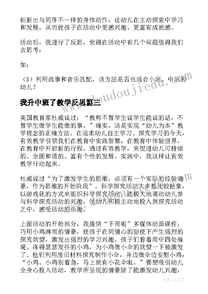 2023年小学六年级培优工作总结(模板9篇)