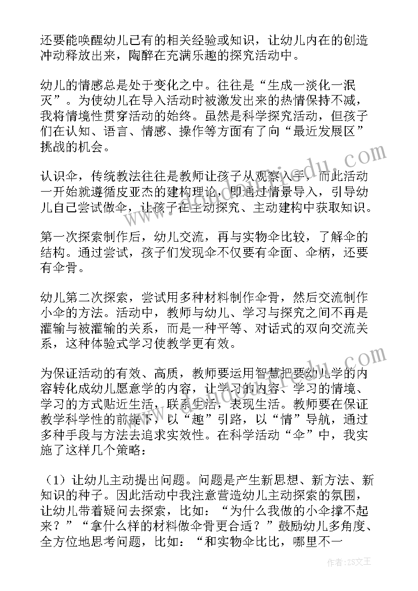 2023年小学六年级培优工作总结(模板9篇)