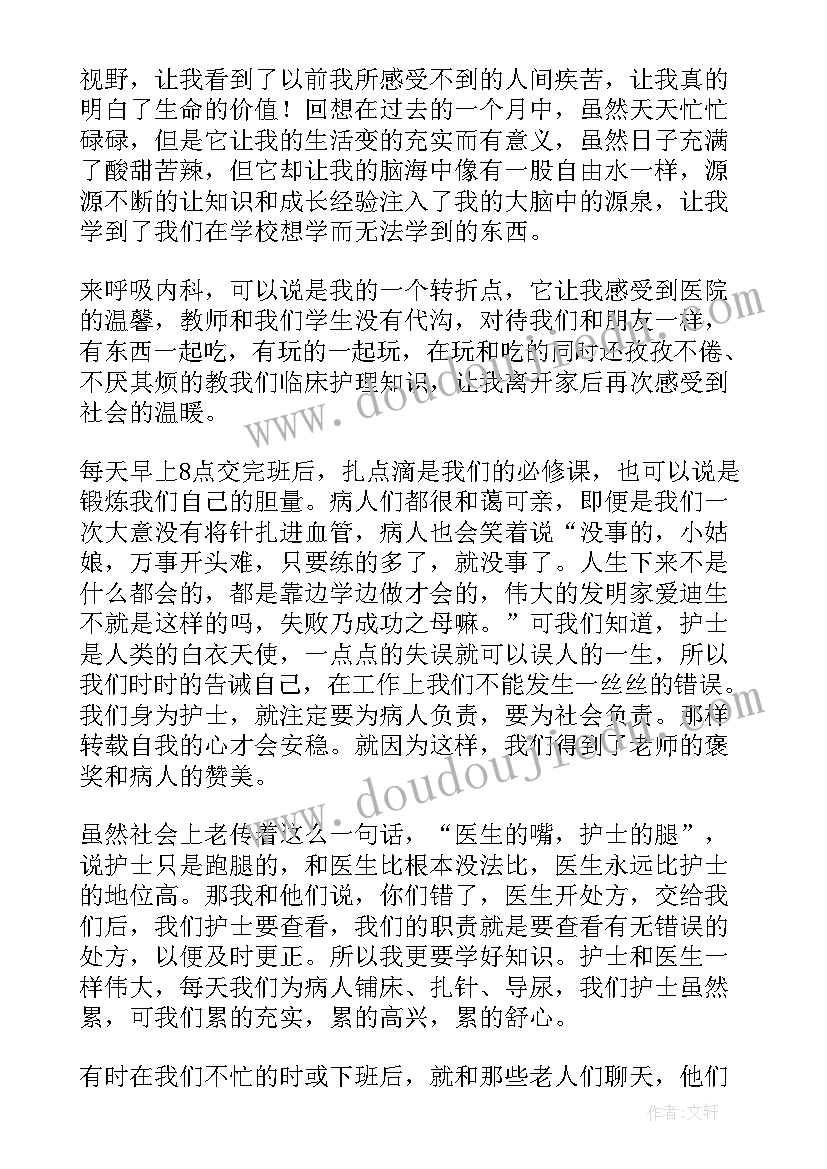 内科护士述职报告版(优秀8篇)