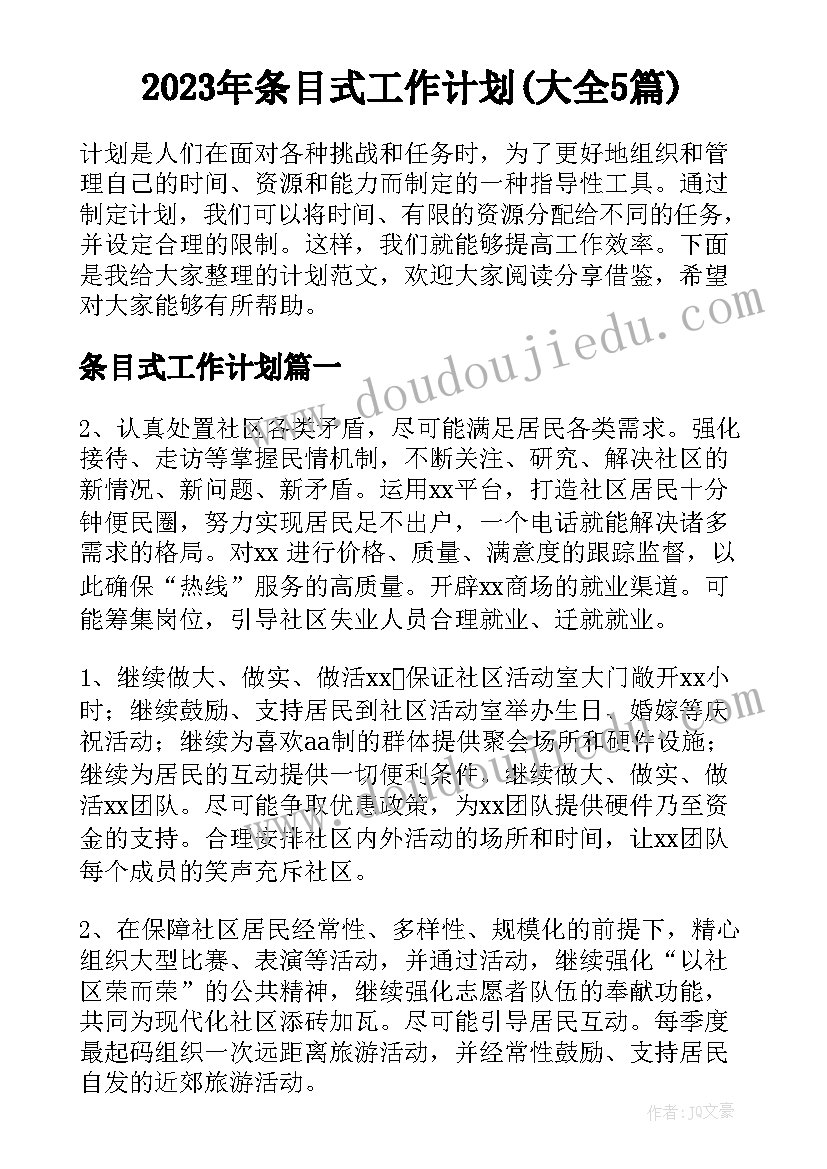 2023年学生会办公室竞选部长的演讲稿 大学学生会竞选部长演讲稿(大全10篇)