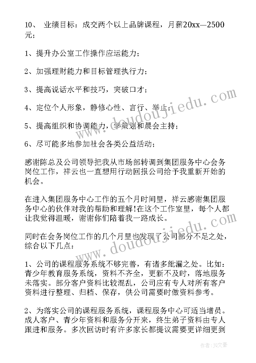 2023年学生会办公室竞选部长的演讲稿 大学学生会竞选部长演讲稿(大全10篇)