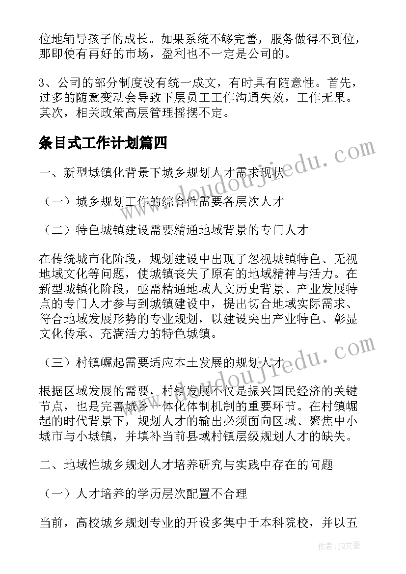 2023年学生会办公室竞选部长的演讲稿 大学学生会竞选部长演讲稿(大全10篇)