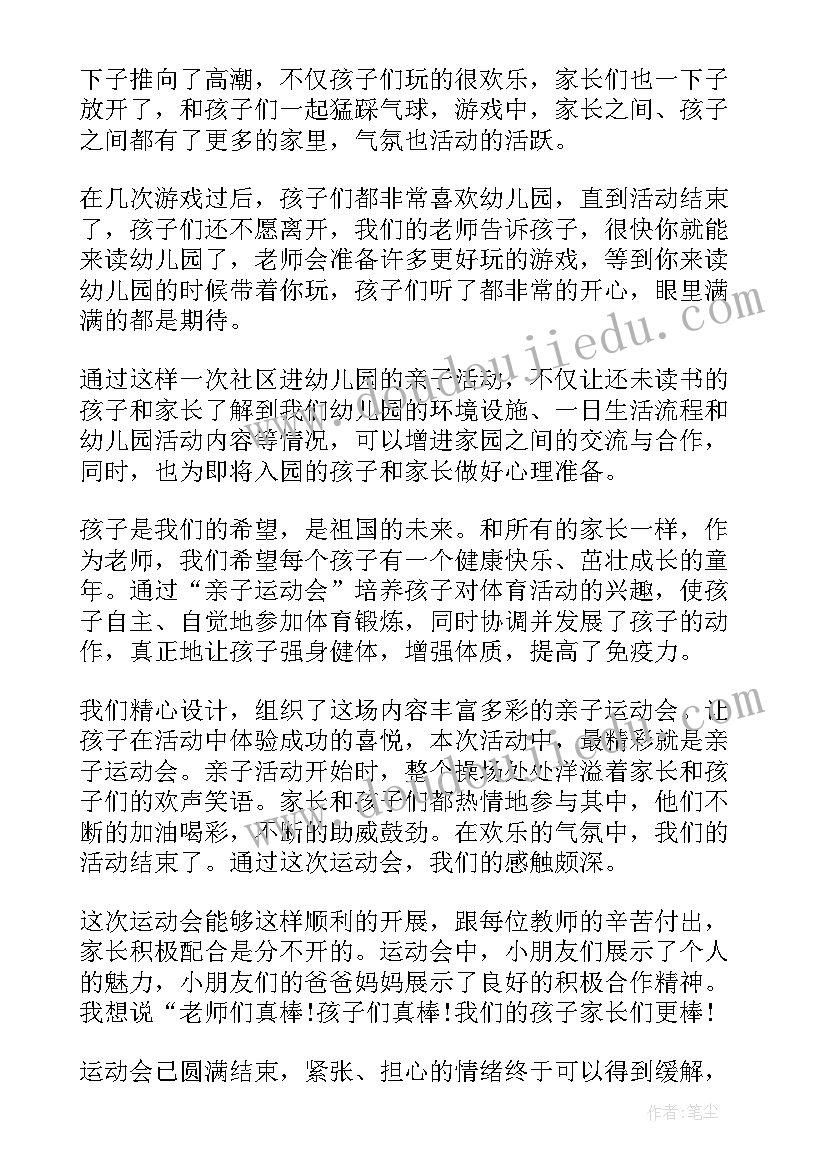 最新一日活动内容安排 教师活动方案总结(优质10篇)