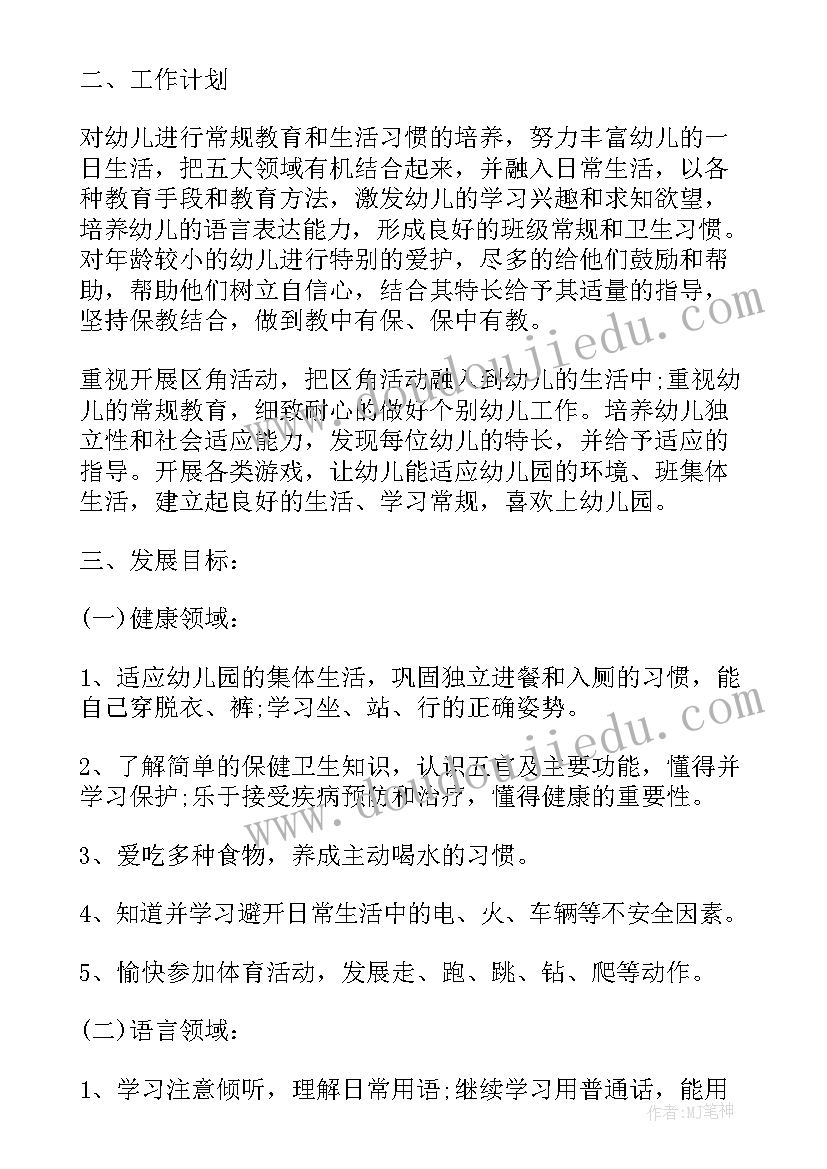 最新幼儿园艺术主任第二学期工作计划总结(精选5篇)