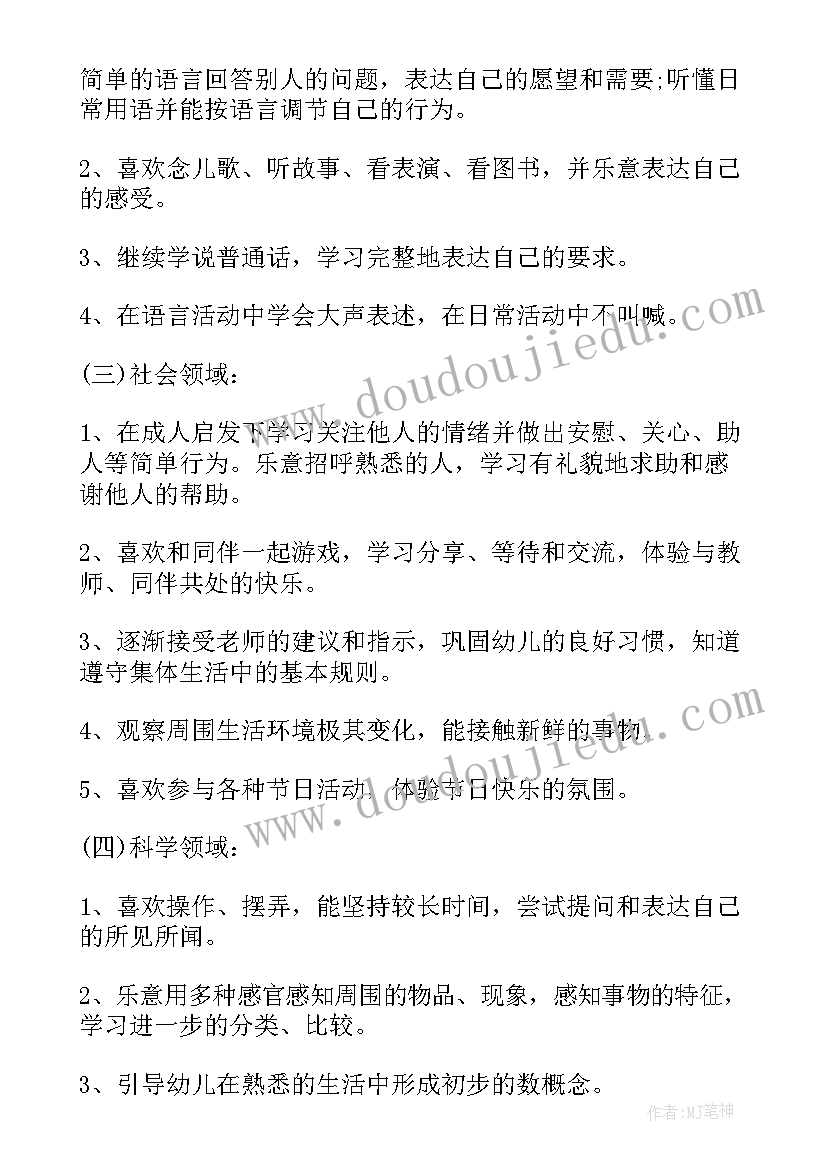 最新幼儿园艺术主任第二学期工作计划总结(精选5篇)