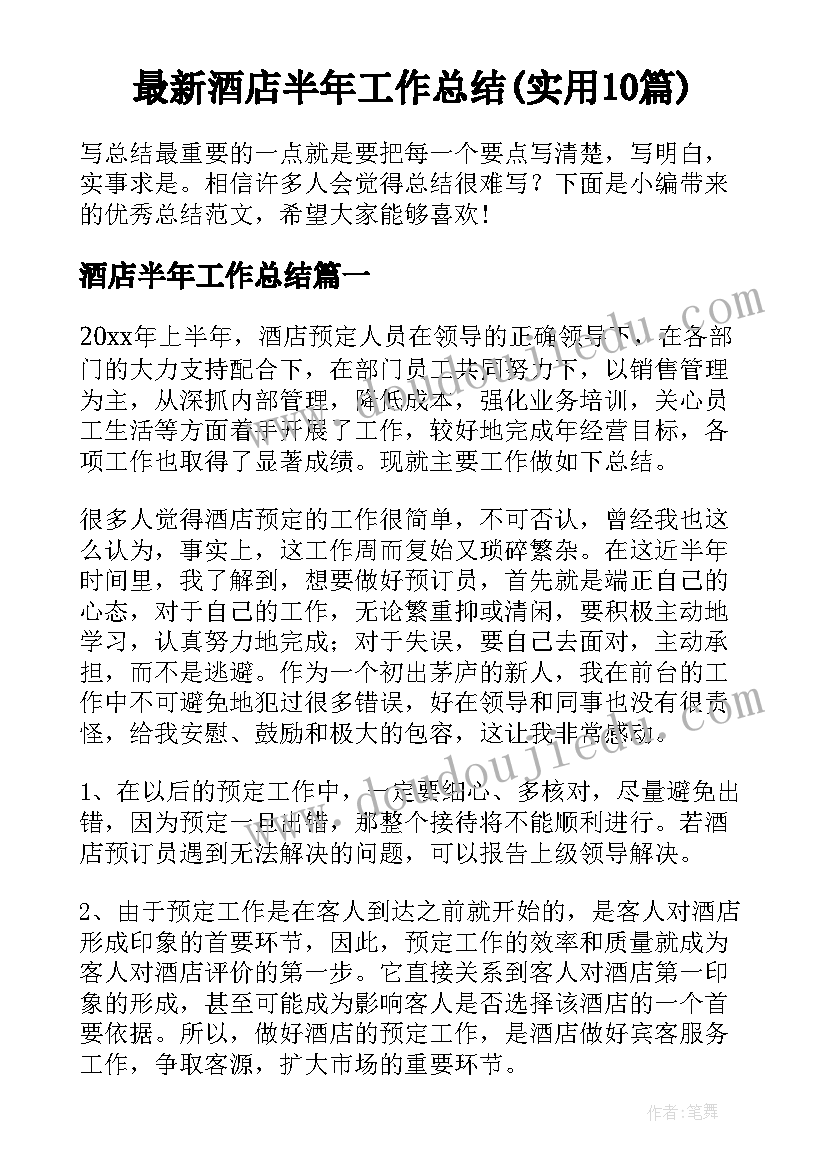 最新月嫂用工合同协议书(优质5篇)