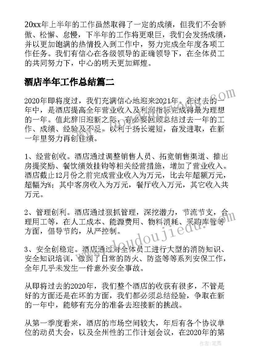 最新月嫂用工合同协议书(优质5篇)