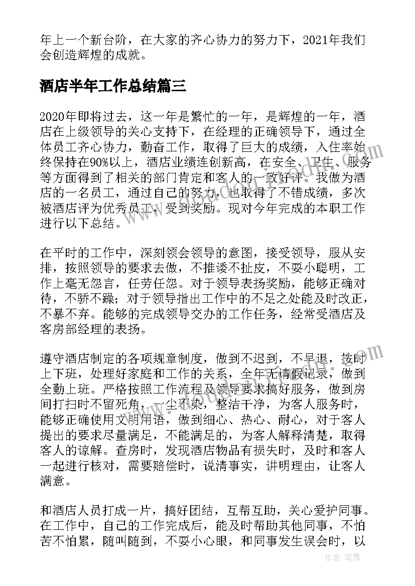 最新月嫂用工合同协议书(优质5篇)