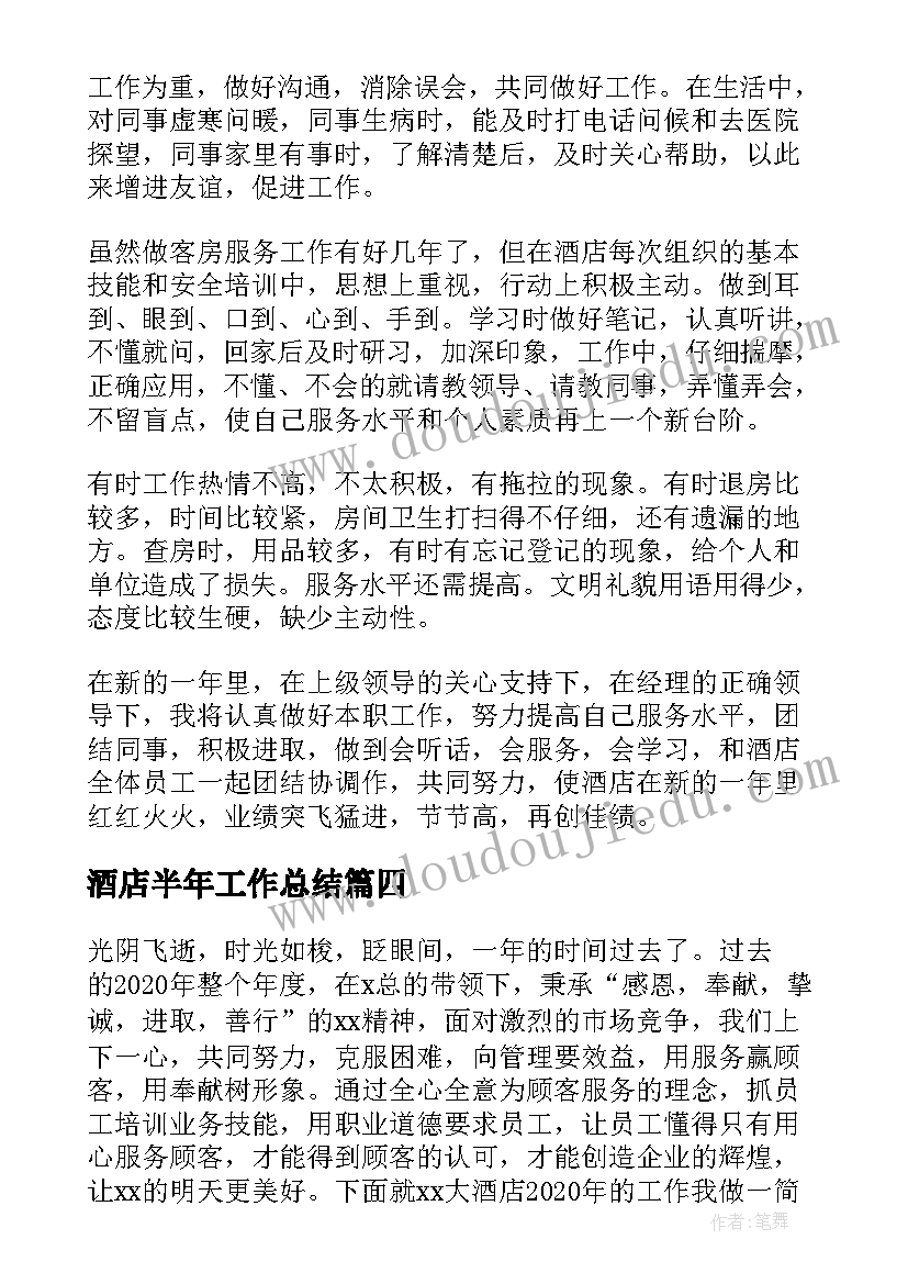 最新月嫂用工合同协议书(优质5篇)