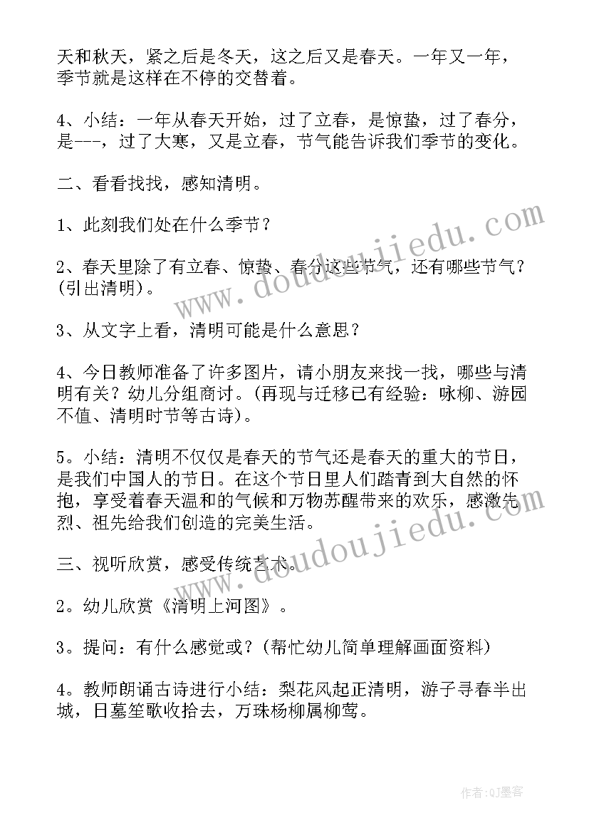 清明节做清明果活动方案老年(实用5篇)