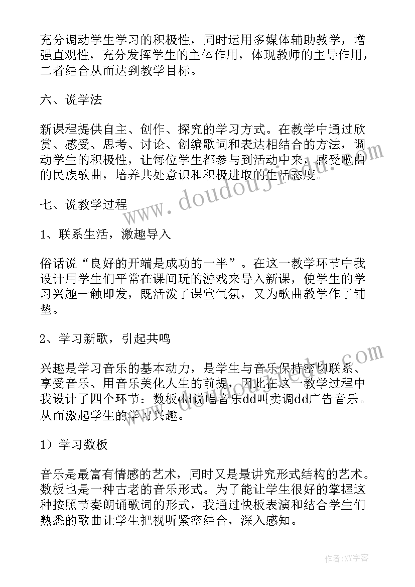 苏教版三年级音乐教学反思(模板5篇)