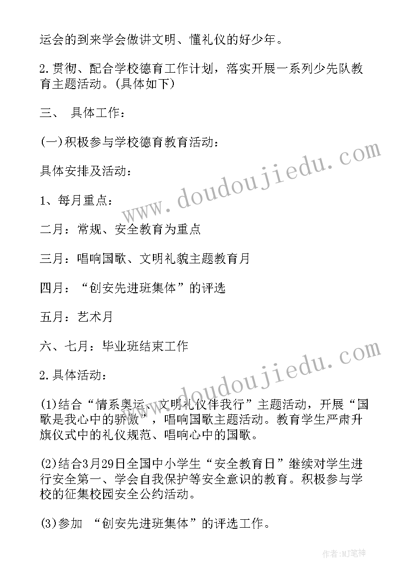 保安队长季度总结汇报材料(通用5篇)