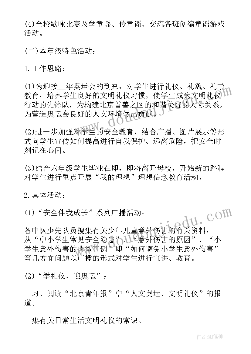 保安队长季度总结汇报材料(通用5篇)