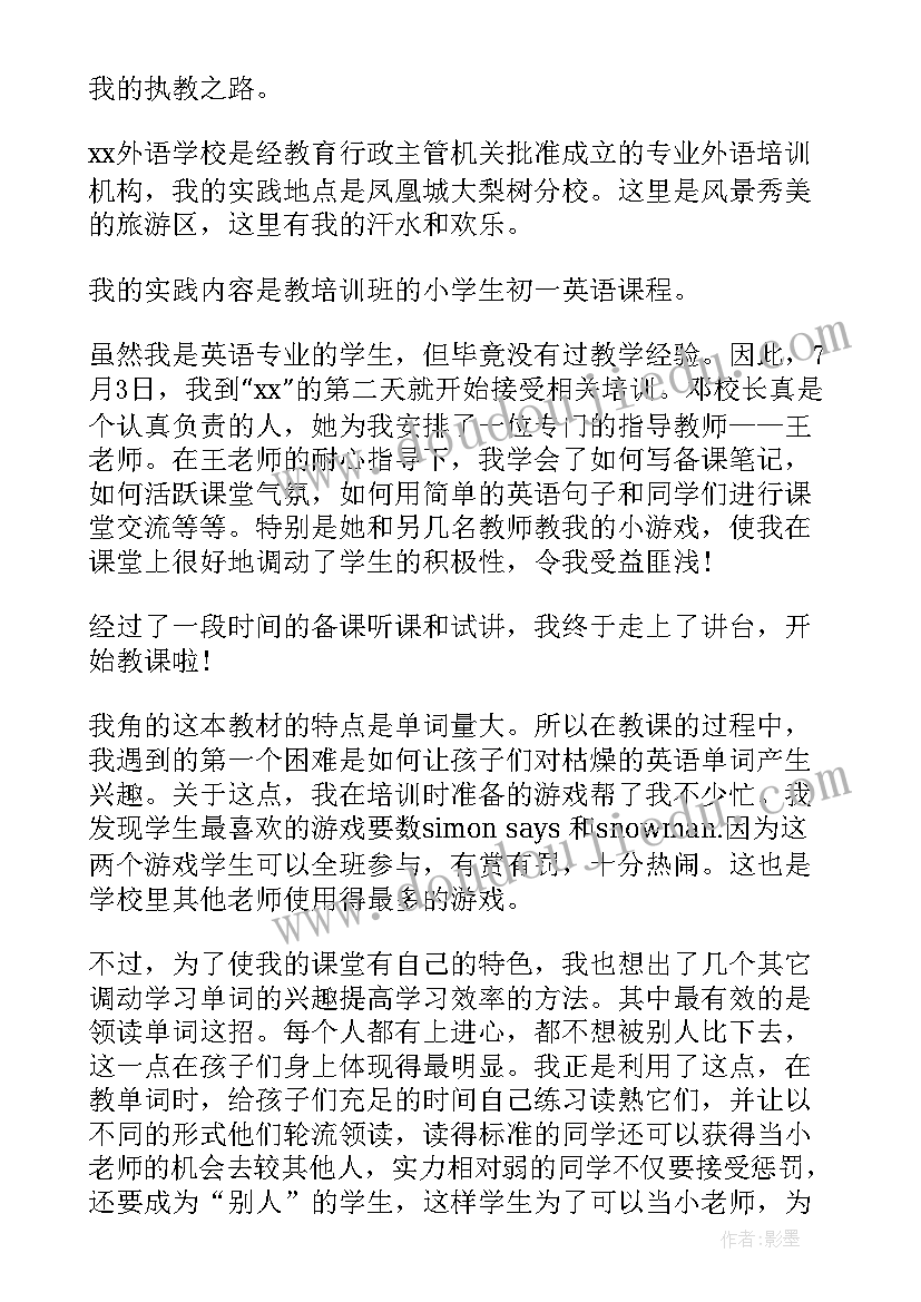 最新口头报告的基本要素(汇总5篇)