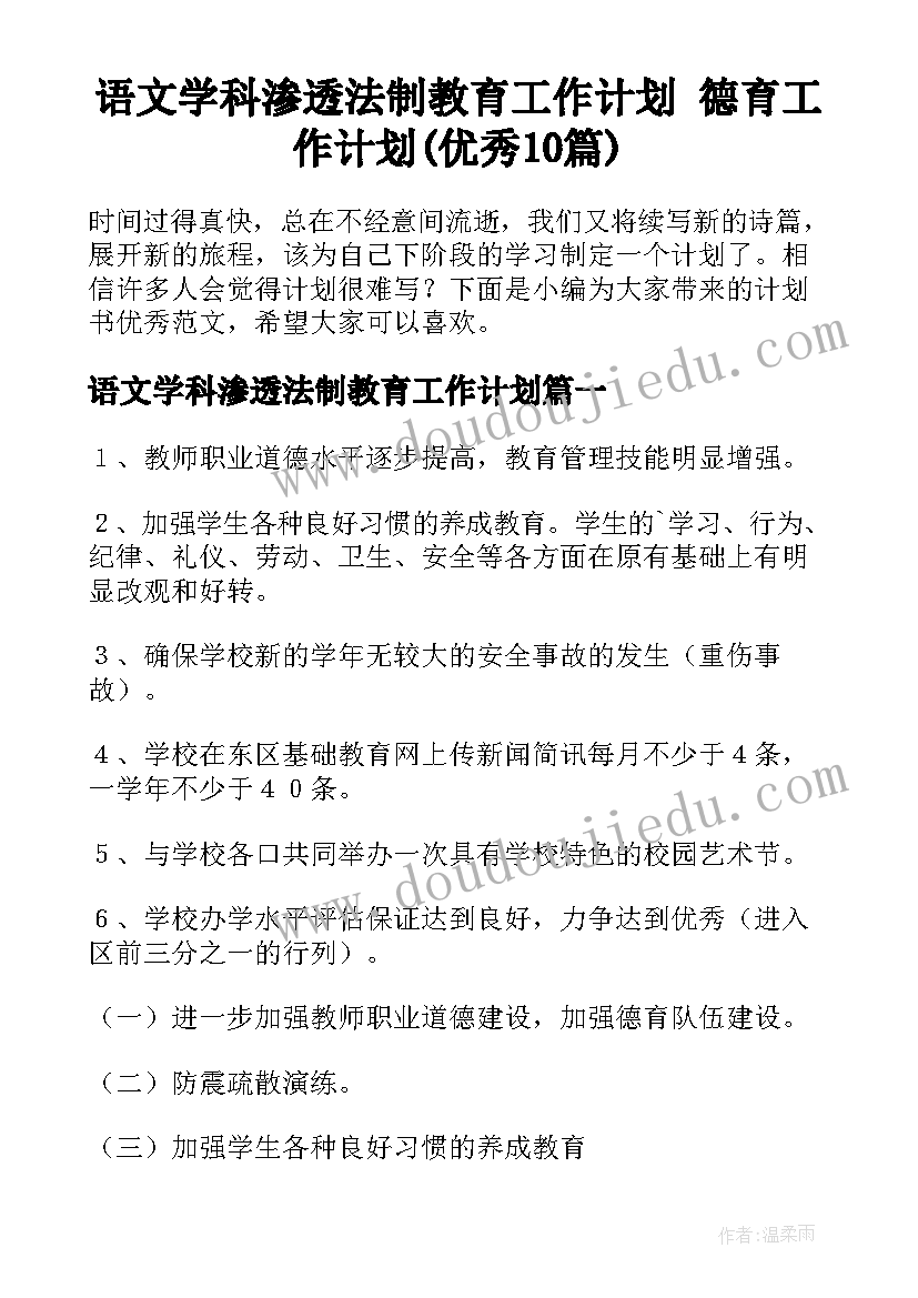 年度总结下一年工作目标和方向(优秀7篇)