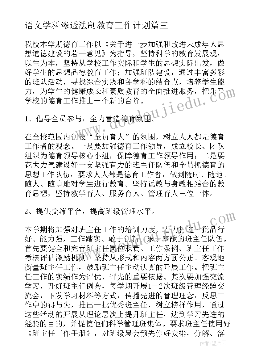 年度总结下一年工作目标和方向(优秀7篇)