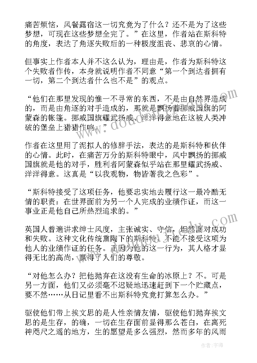 最新大班了不起的四大发明教学反思(汇总5篇)