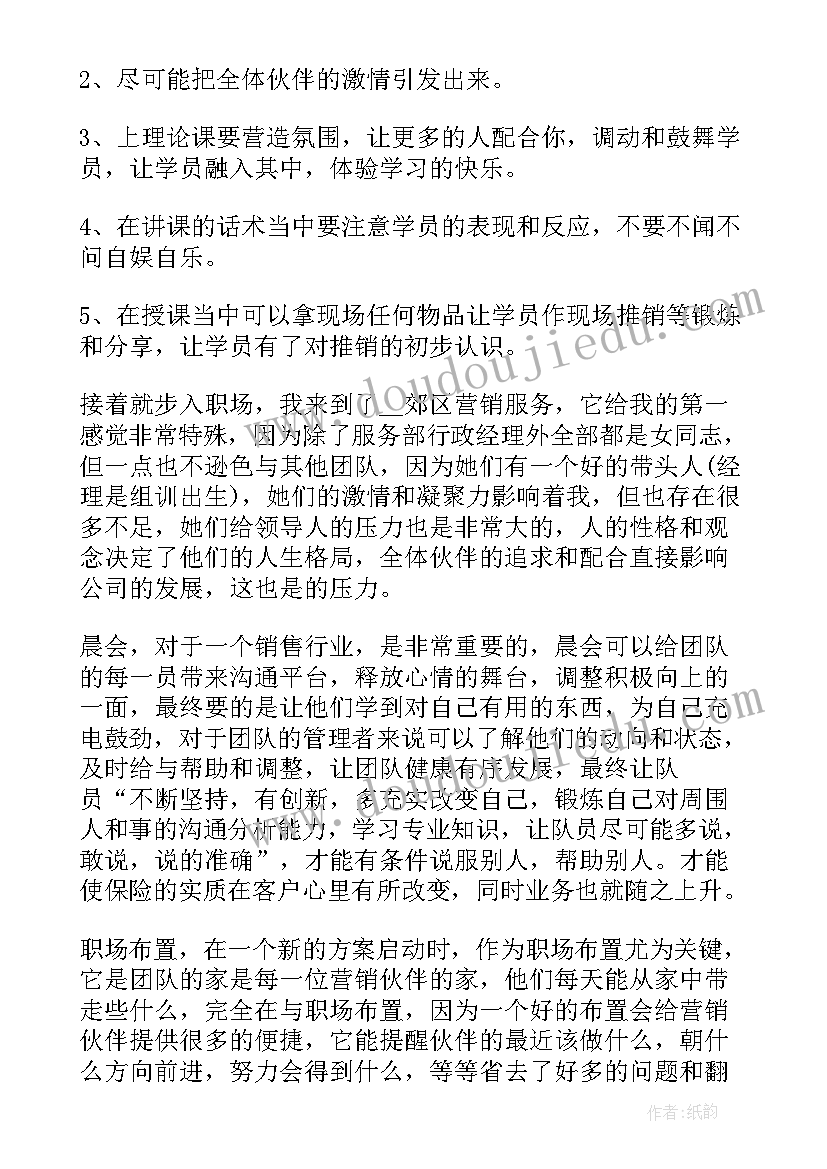 最新纪检培训工作 个人培训总结(通用9篇)