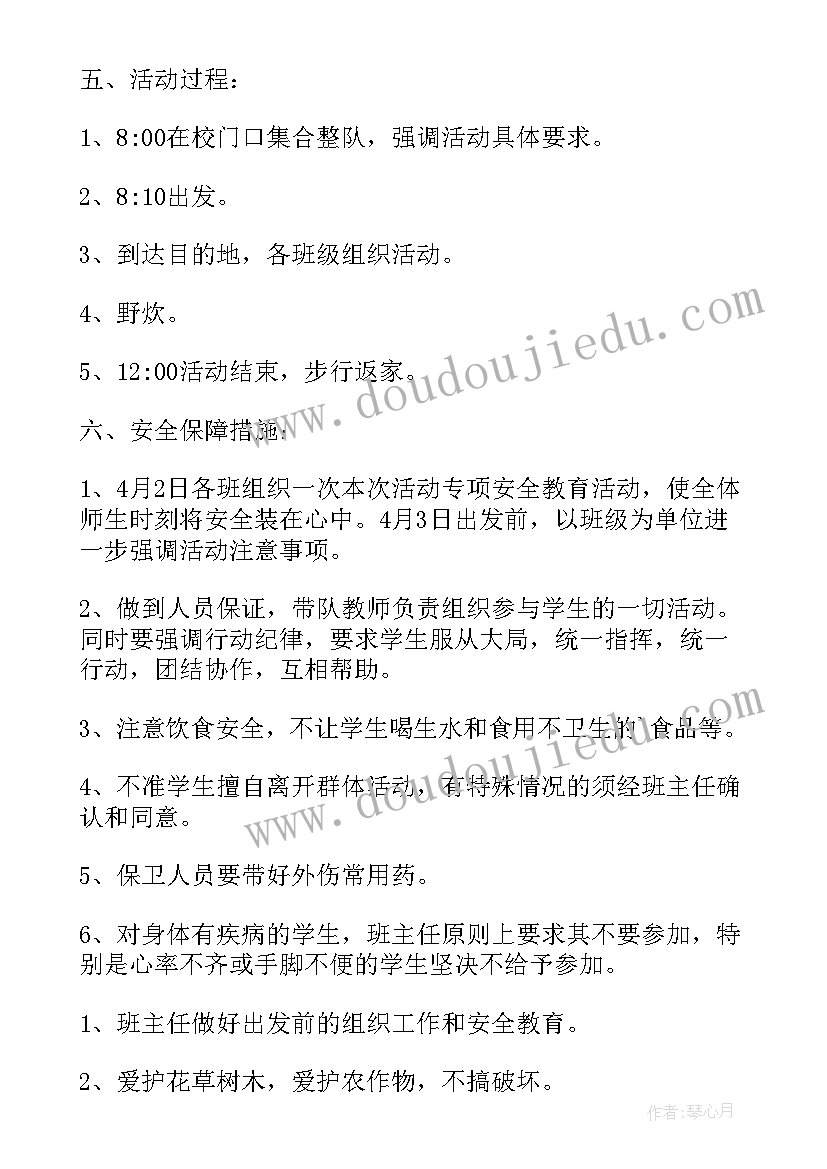 户外素质拓展活动的心得体会 学生户外活动方案(通用7篇)