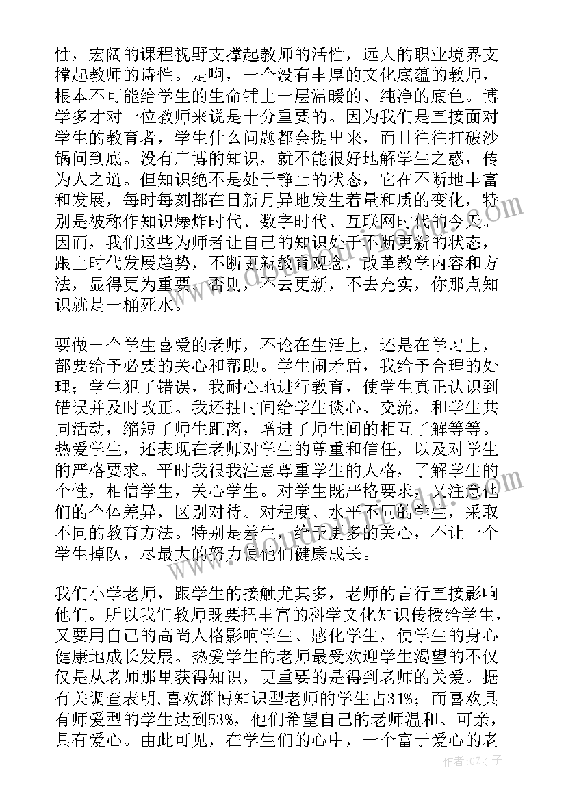 2023年师德师风系列活动报道 师德师风建设活动简报(大全7篇)