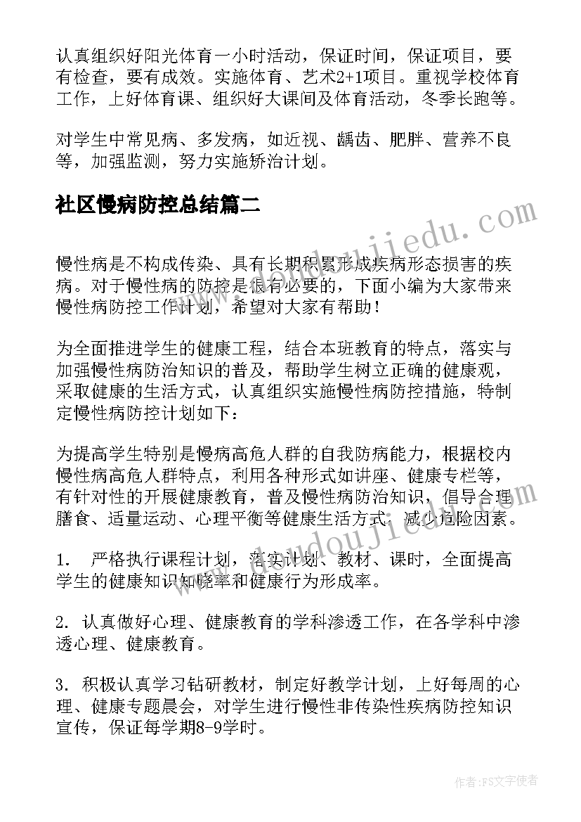 2023年正比例应用题教学反思(优秀6篇)