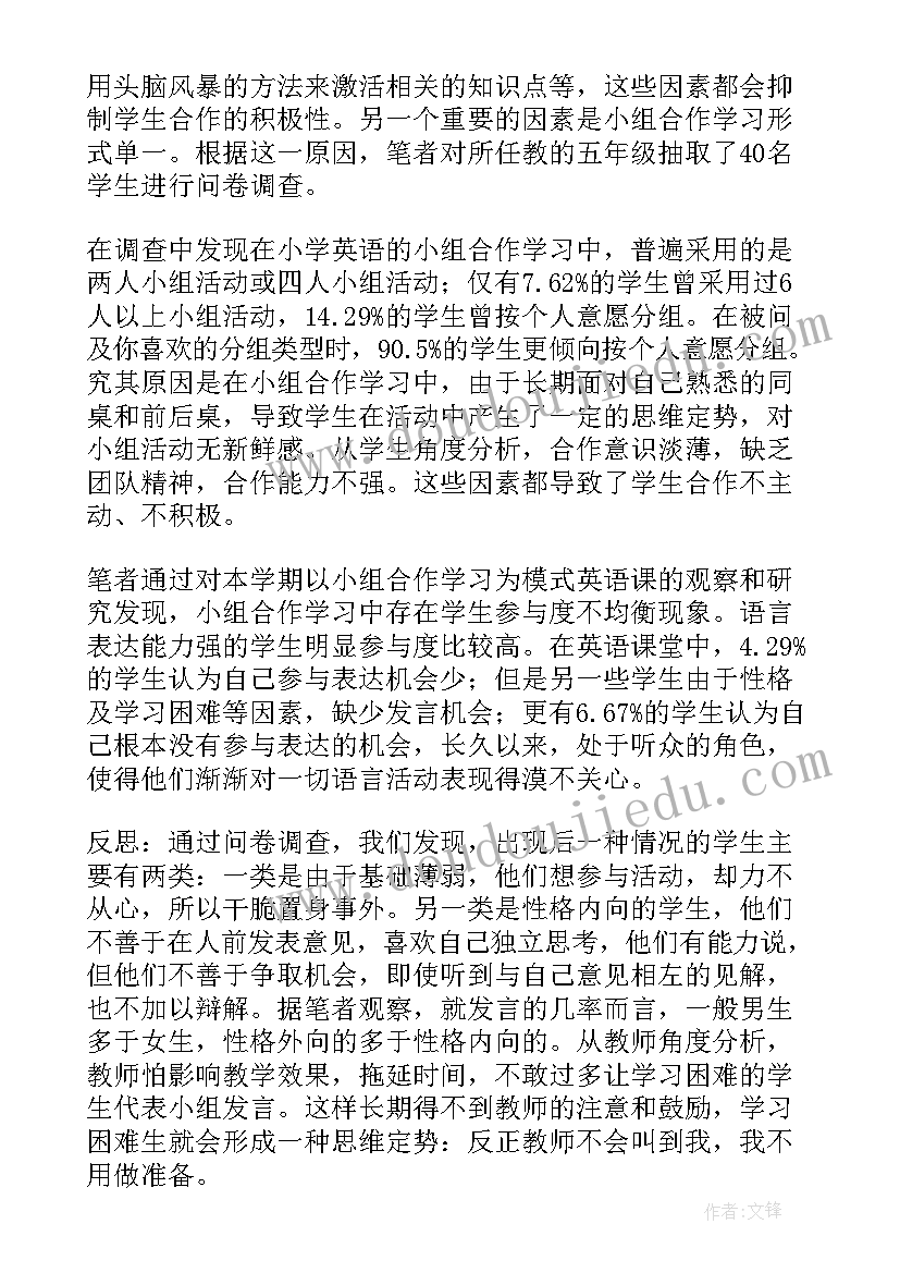 最新小学英语个性教学反思 小学英语教学反思(通用9篇)