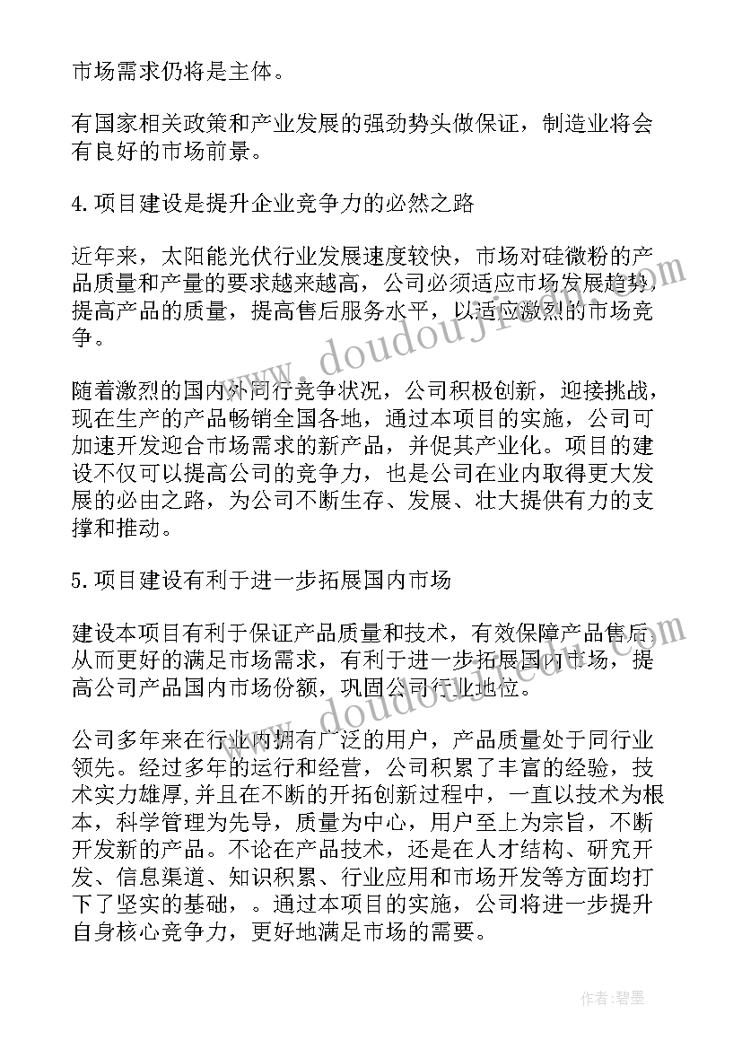 2023年可研报告印花税(优质6篇)