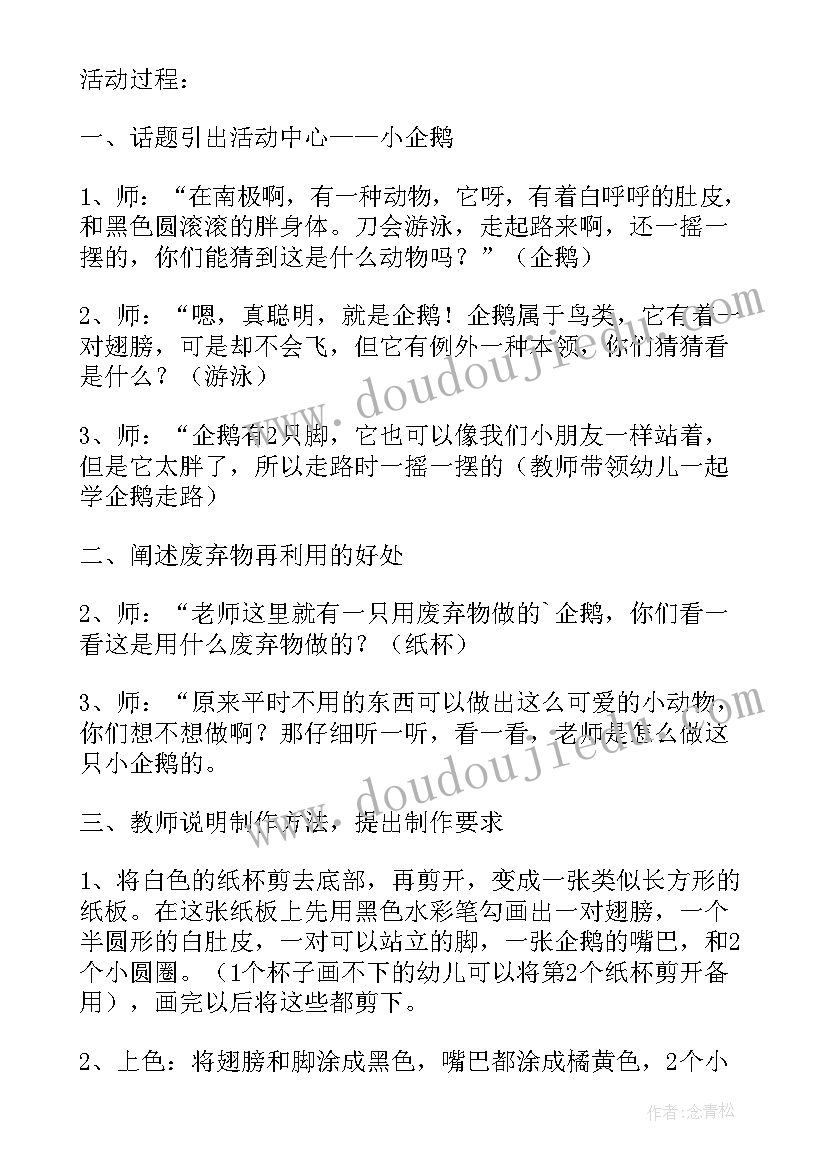 牙齿旅行记教案含设计意图 大班美术教案及教学反思小瓢虫旅行记(优质5篇)