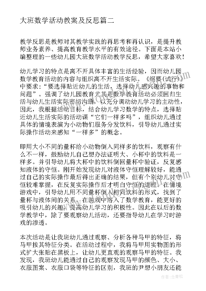 一岗双责履职不到位的表现 乡镇副职心得体会(模板5篇)